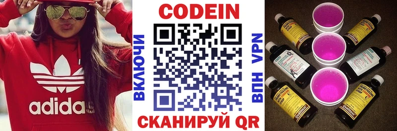 Codein Purple Drank  Павловский Посад 