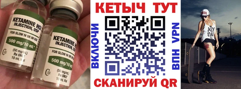 Кетамин VHQ  Павловский Посад 