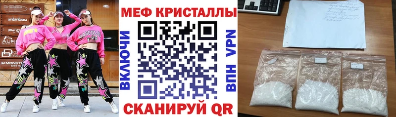 МЯУ-МЯУ кристаллы  Павловский Посад 
