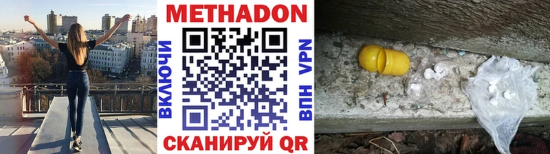 Метадон VHQ  купить   ссылка на мегу зеркало  Павловский Посад 